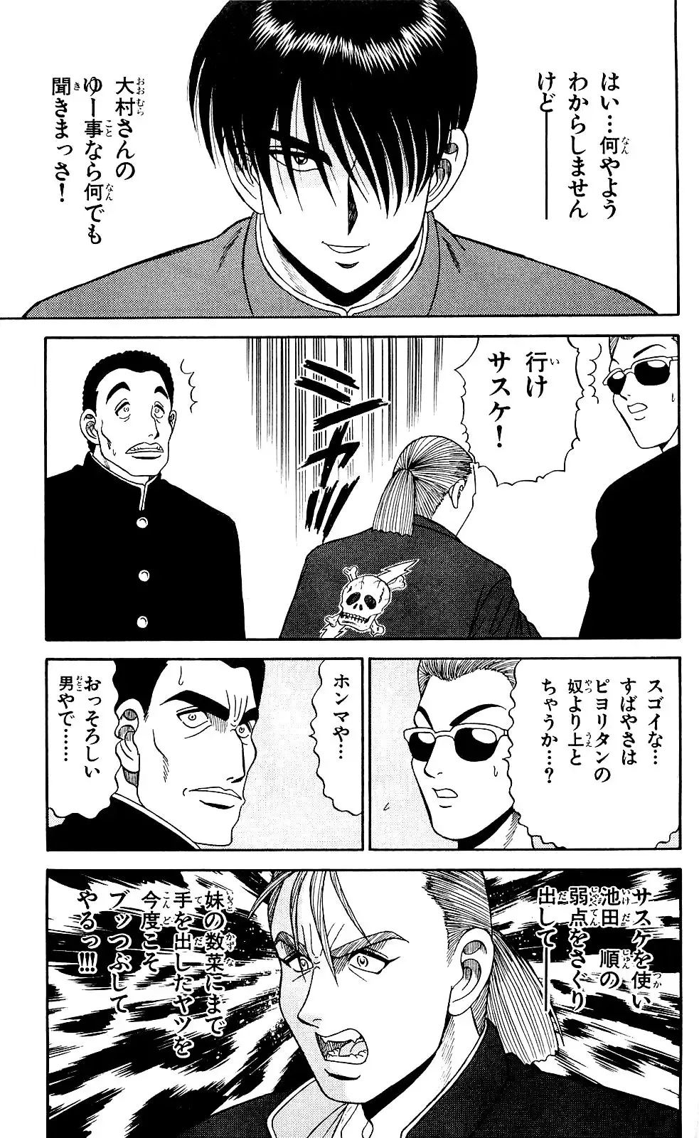 Orette Piyoritan 04 Fhentai - Page 147