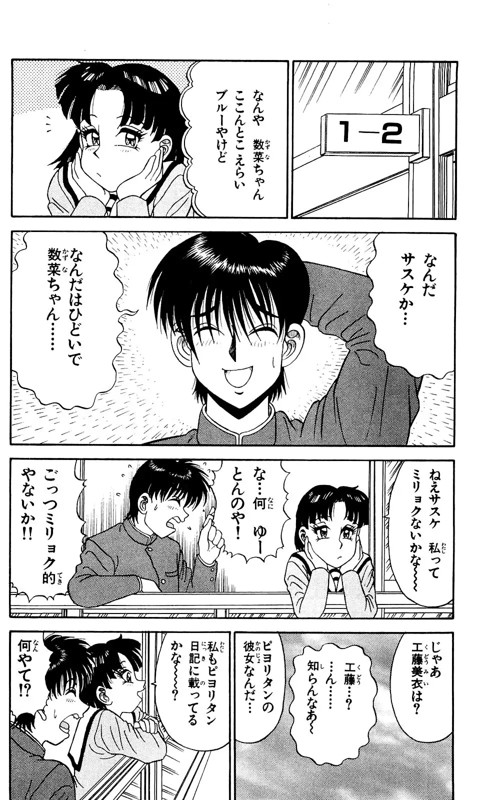 Orette Piyoritan 04 Fhentai - Page 148