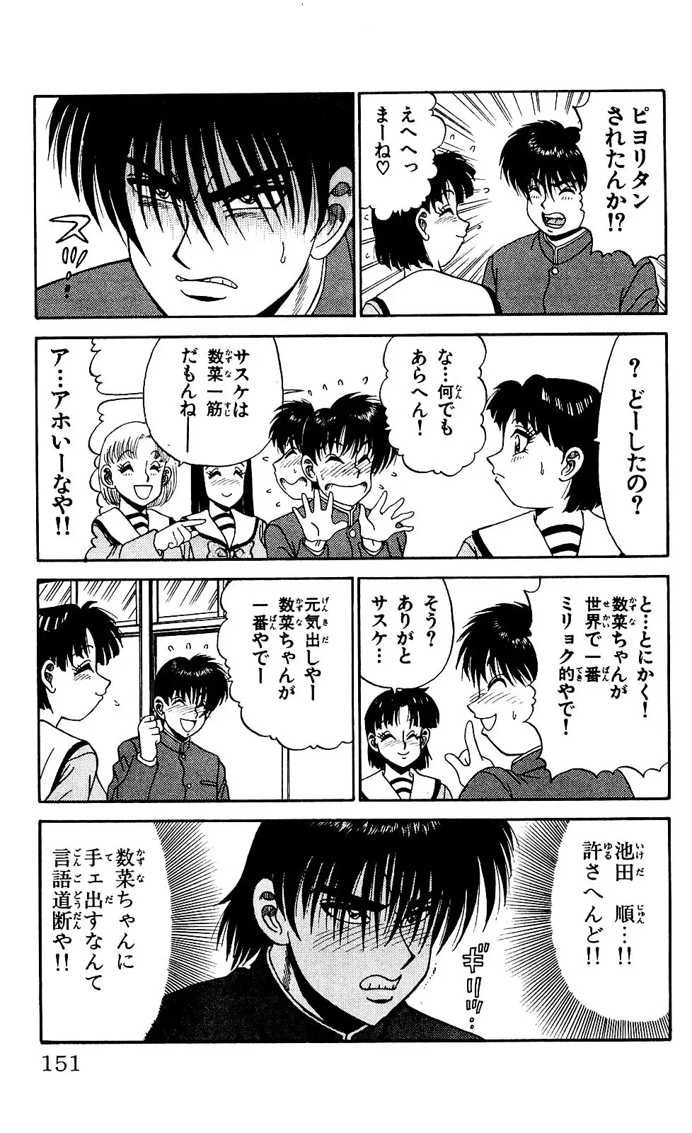 Orette Piyoritan 04 Fhentai - Page 149