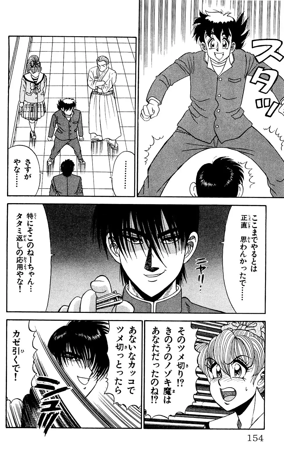 Orette Piyoritan 04 Fhentai - Page 152