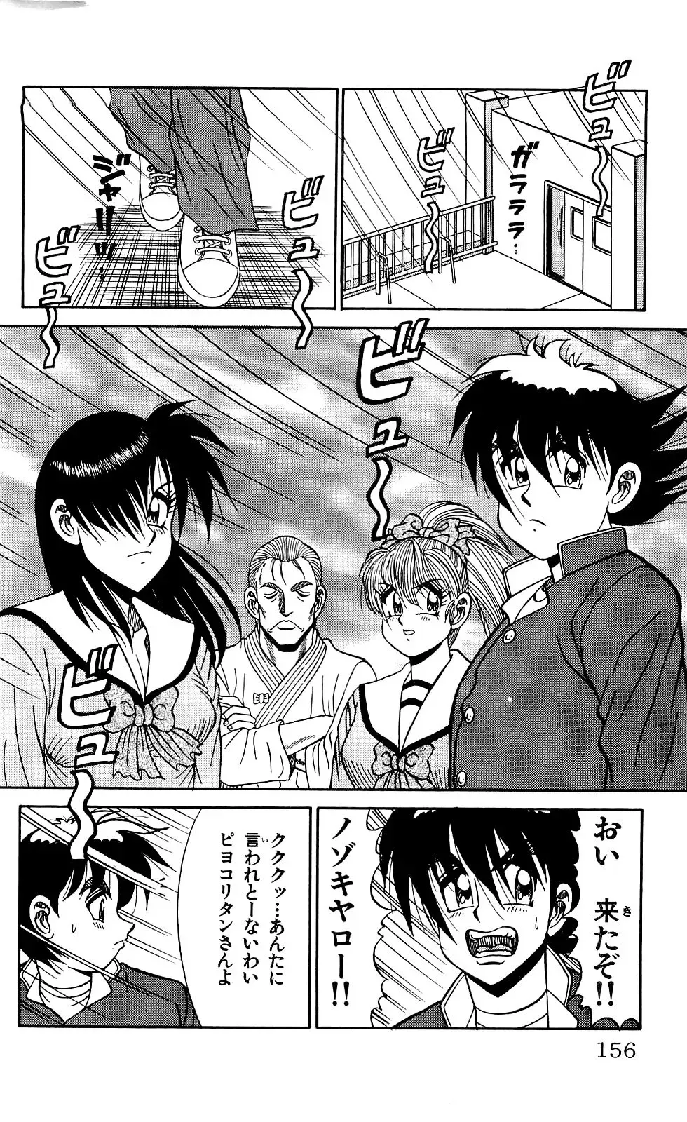 Orette Piyoritan 04 Fhentai - Page 154