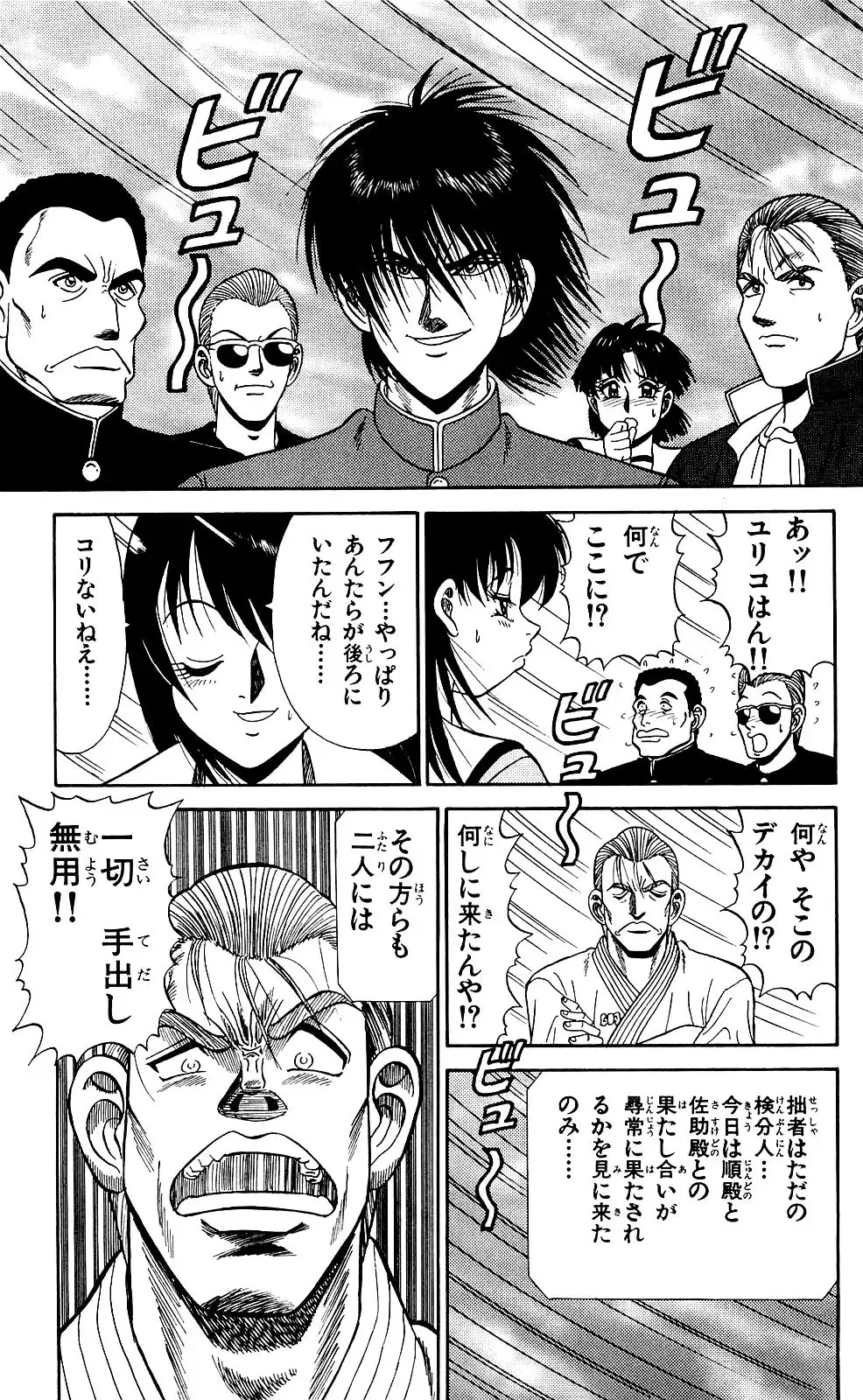 Orette Piyoritan 04 Fhentai - Page 155