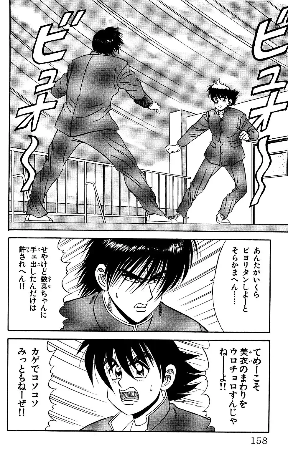 Orette Piyoritan 04 Fhentai - Page 156