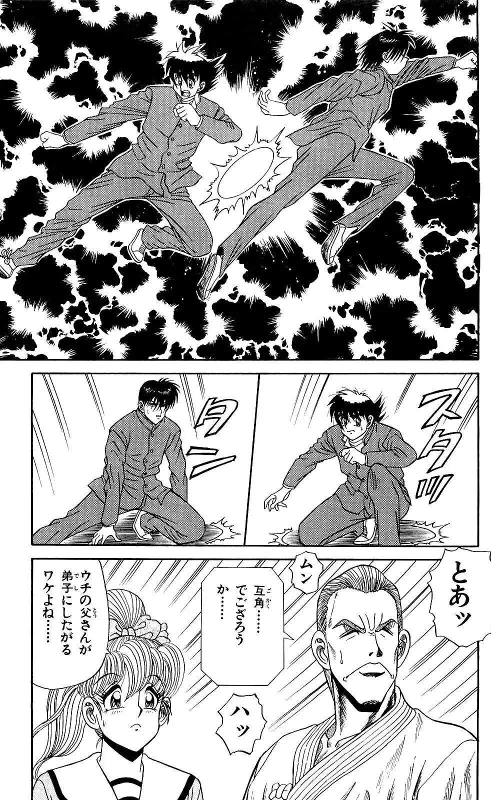 Orette Piyoritan 04 Fhentai - Page 159