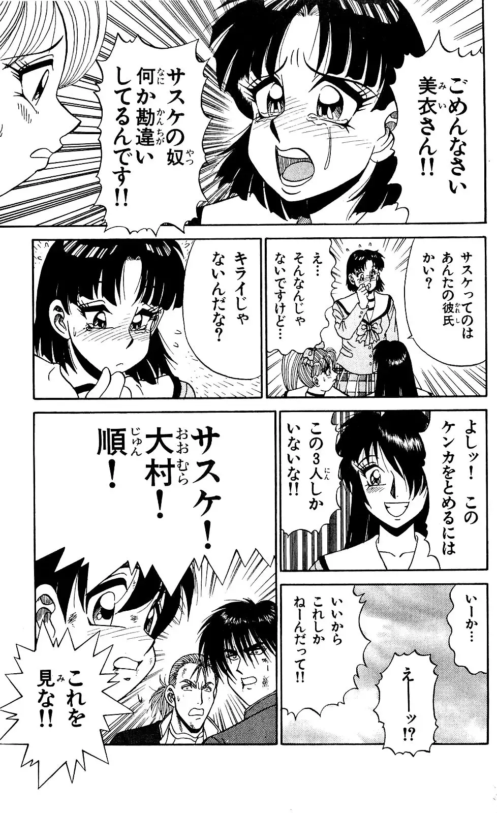 Orette Piyoritan 04 Fhentai - Page 161