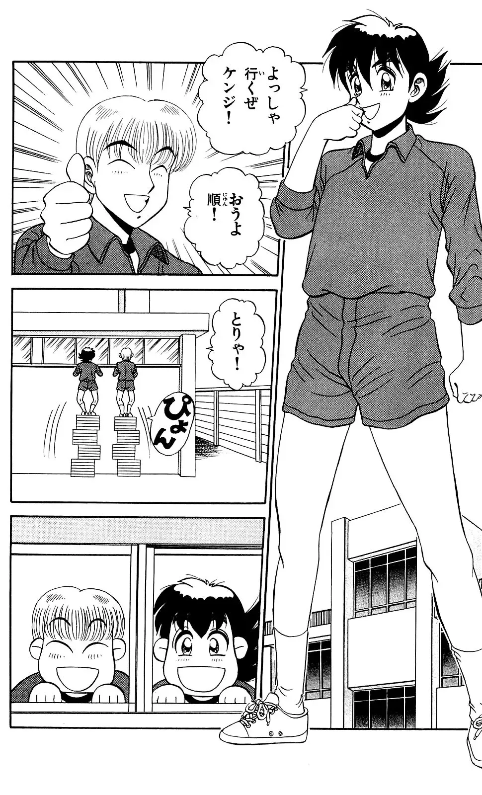 Orette Piyoritan 04 Fhentai - Page 168