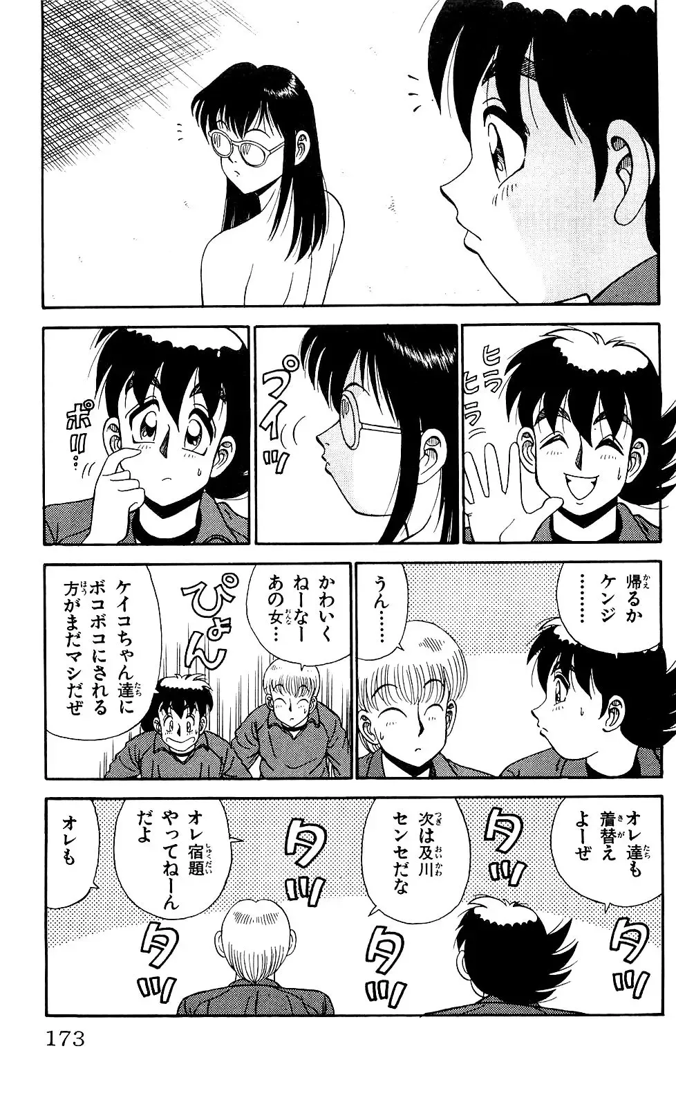 Orette Piyoritan 04 Fhentai - Page 171