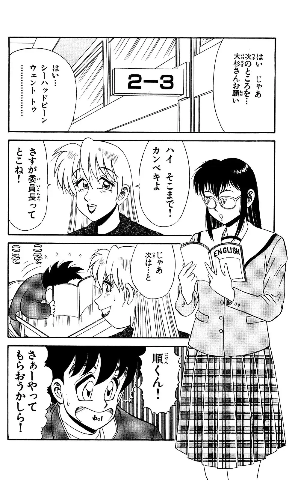 Orette Piyoritan 04 Fhentai - Page 172