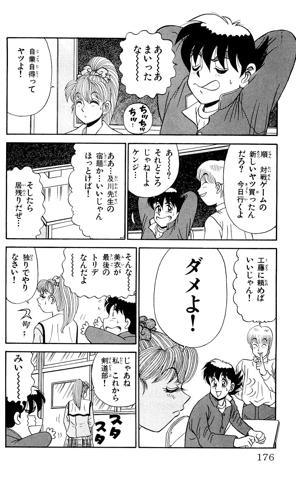 Orette Piyoritan 04 Fhentai - Page 174