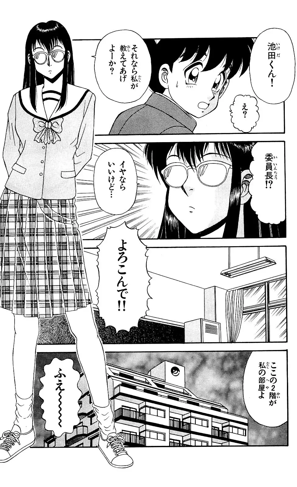 Orette Piyoritan 04 Fhentai - Page 175