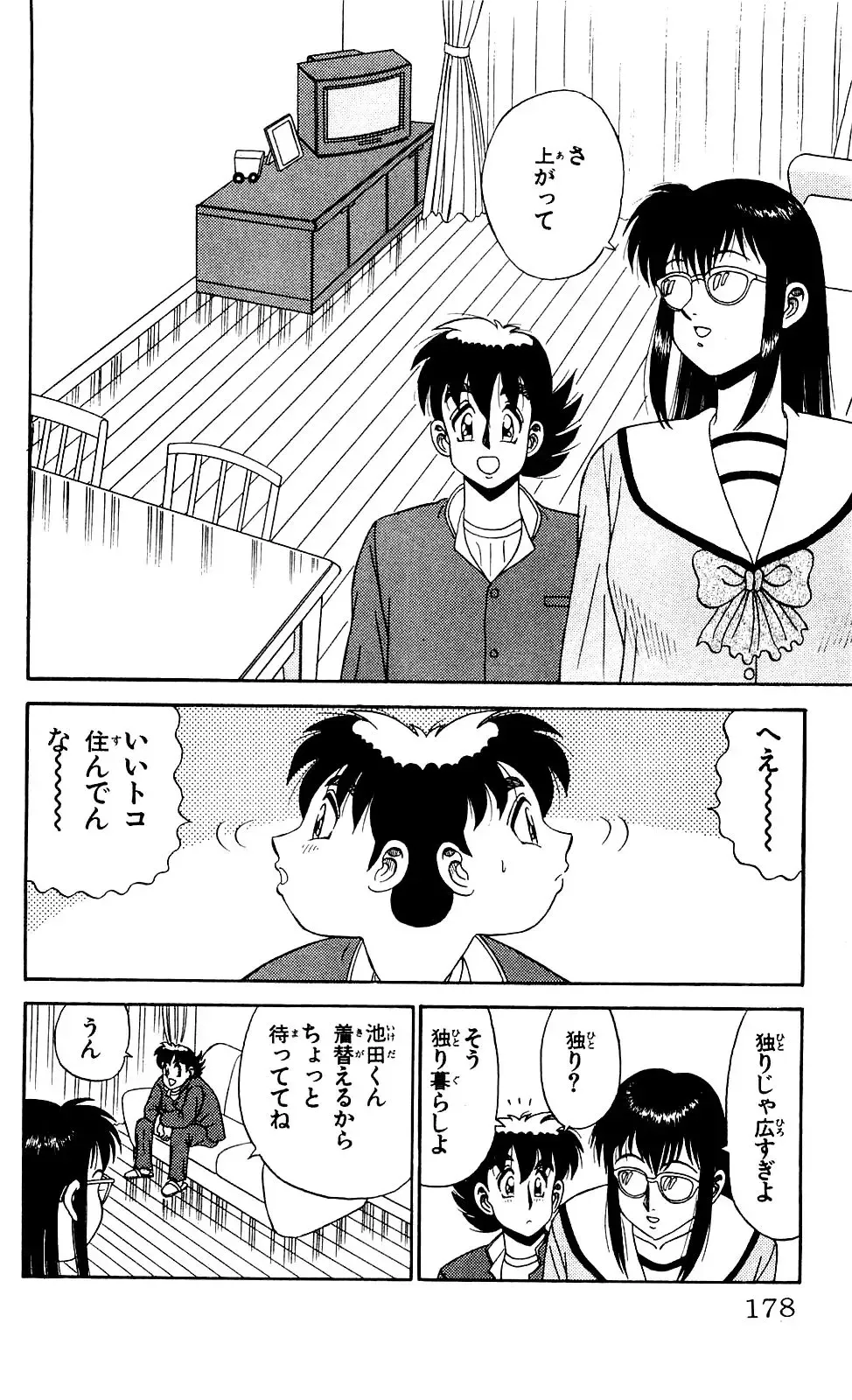 Orette Piyoritan 04 Fhentai - Page 176