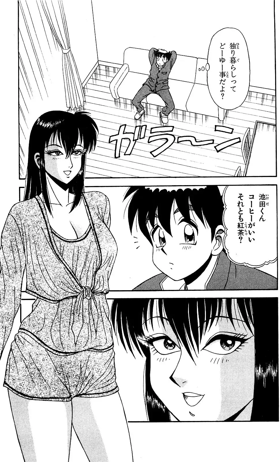 Orette Piyoritan 04 Fhentai - Page 177