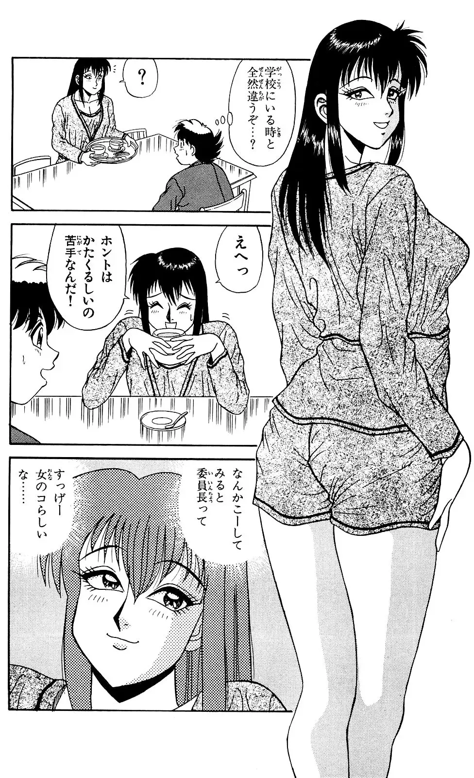 Orette Piyoritan 04 Fhentai - Page 178