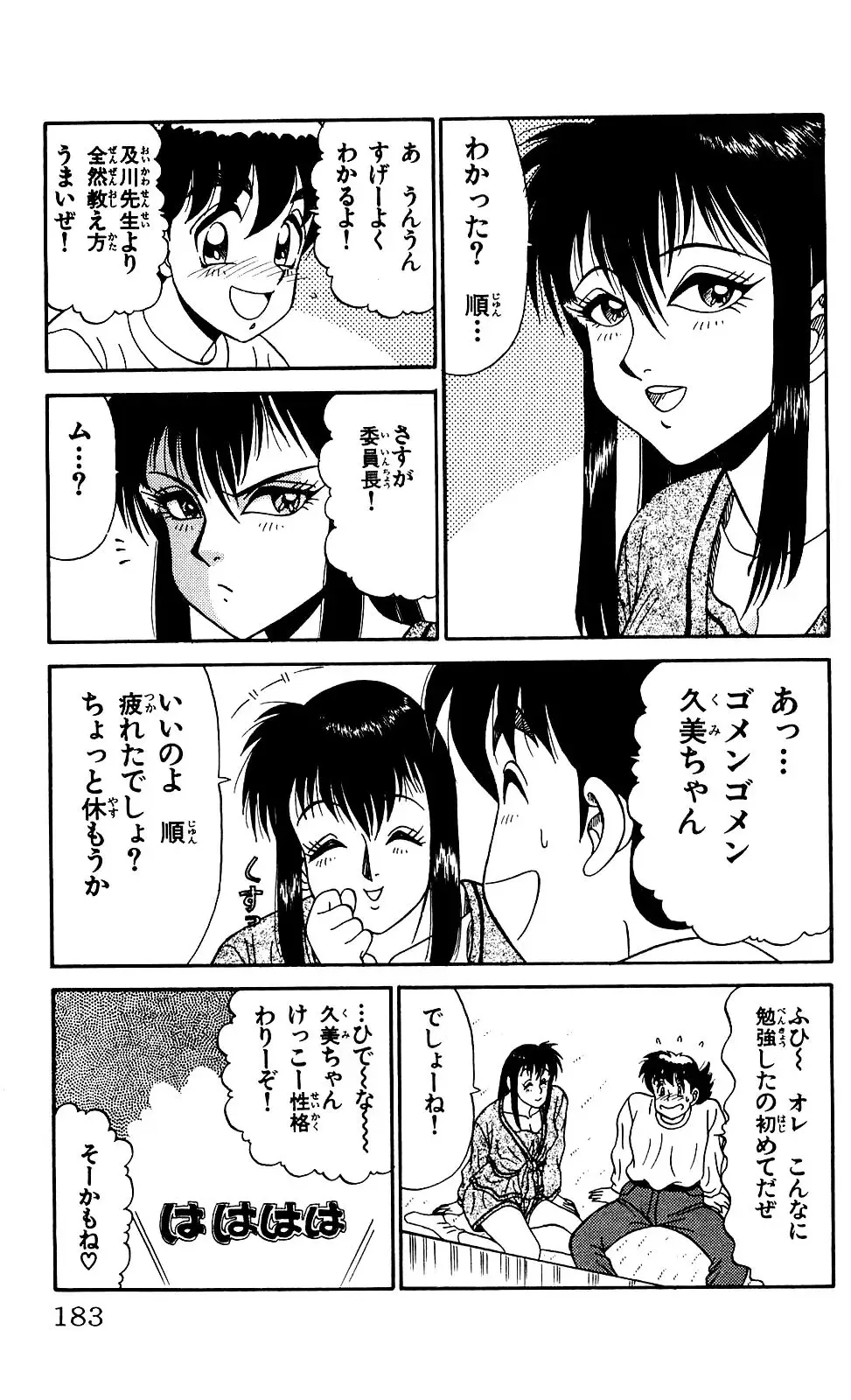 Orette Piyoritan 04 Fhentai - Page 181