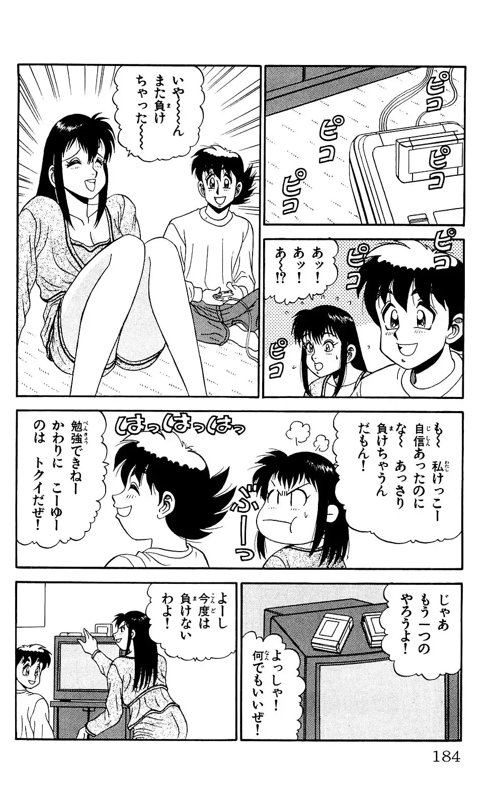 Orette Piyoritan 04 Fhentai - Page 182