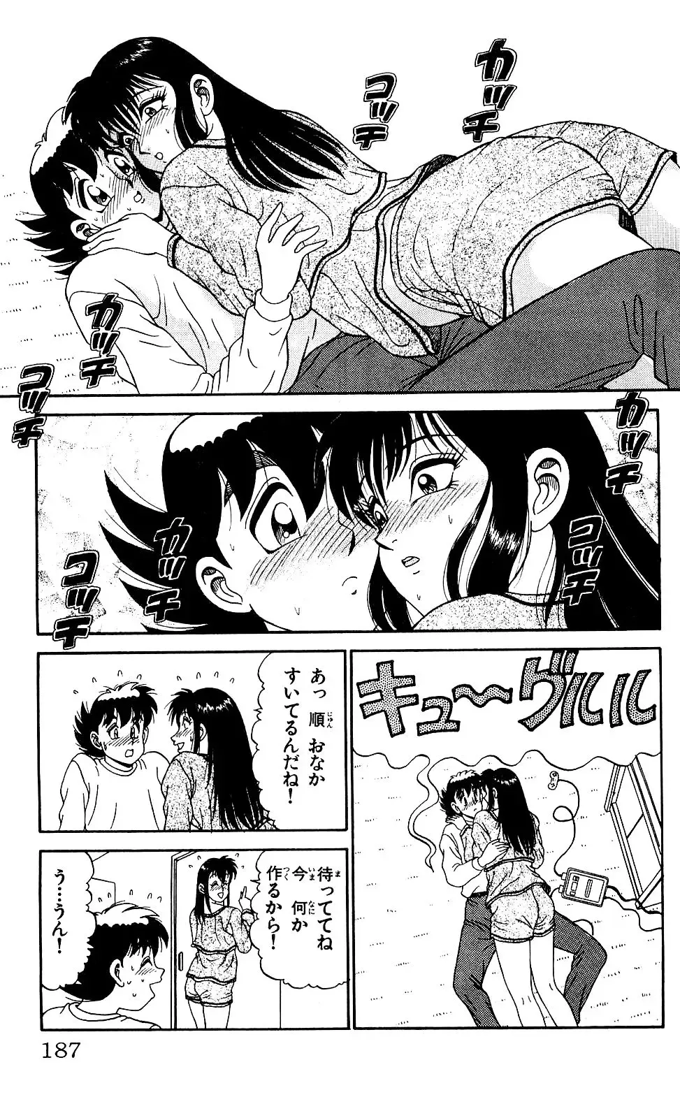 Orette Piyoritan 04 Fhentai - Page 185