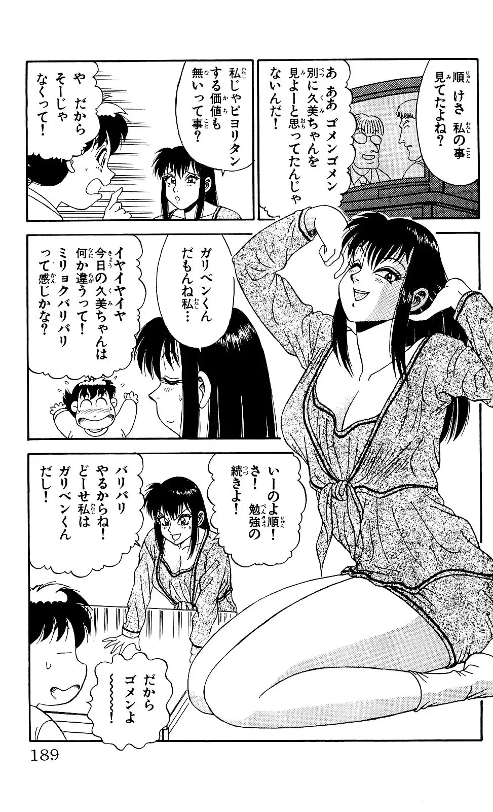 Orette Piyoritan 04 Fhentai - Page 187