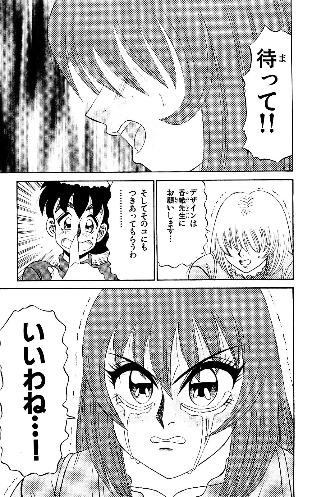 Orette Piyoritan 04 Fhentai - Page 19