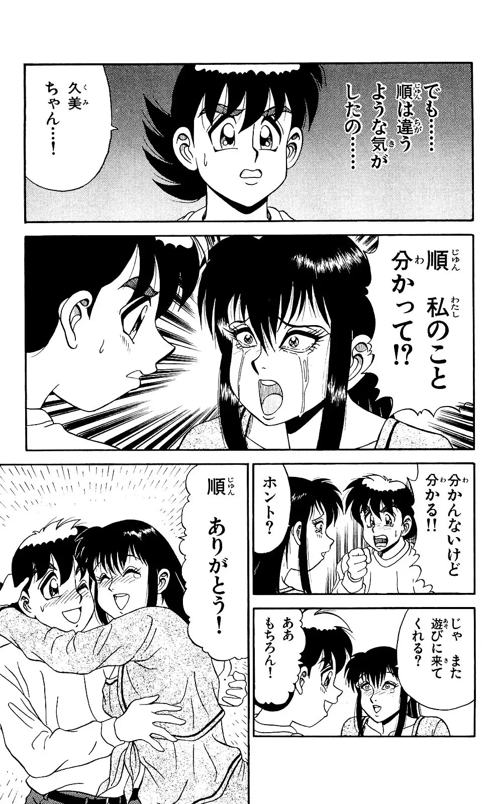 Orette Piyoritan 04 Fhentai - Page 191