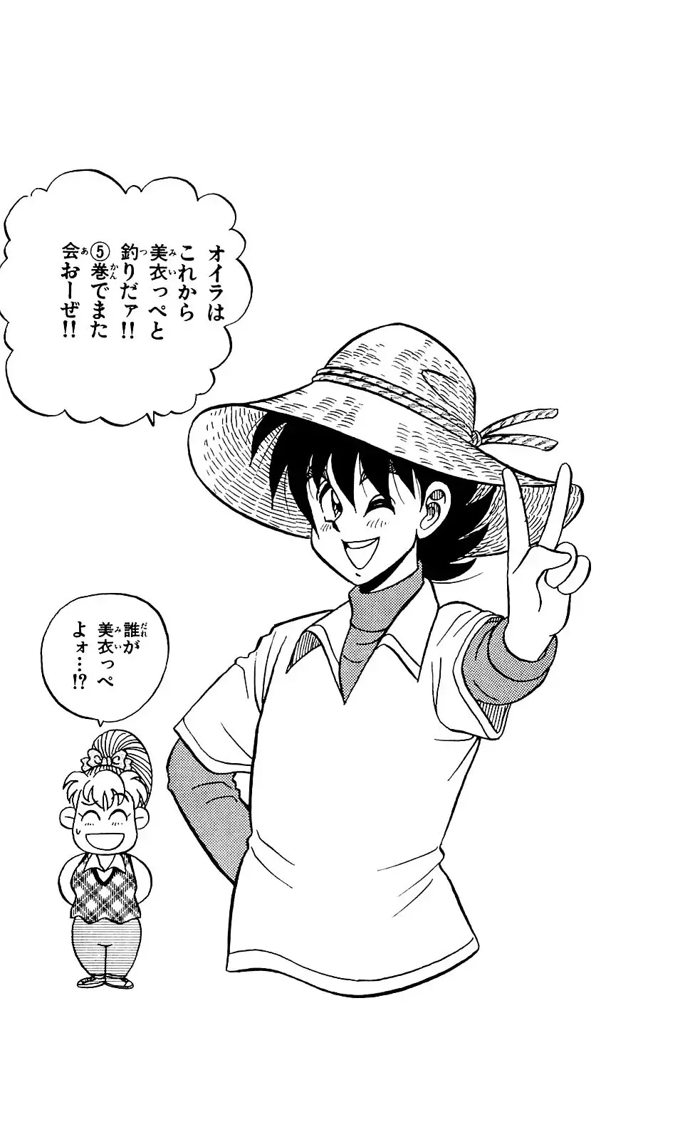 Orette Piyoritan 04 Fhentai - Page 198