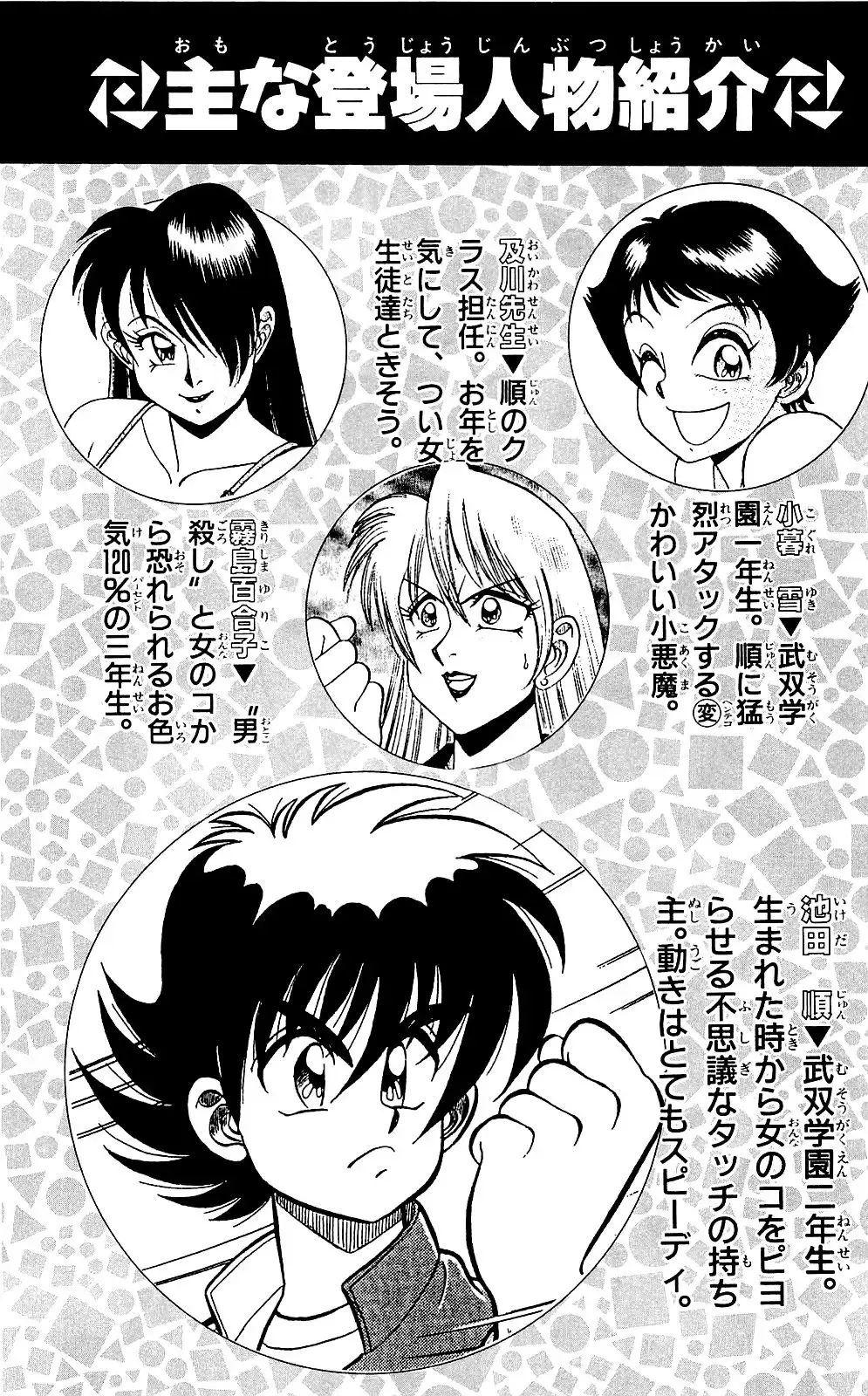 Orette Piyoritan 04 Fhentai - Page 2