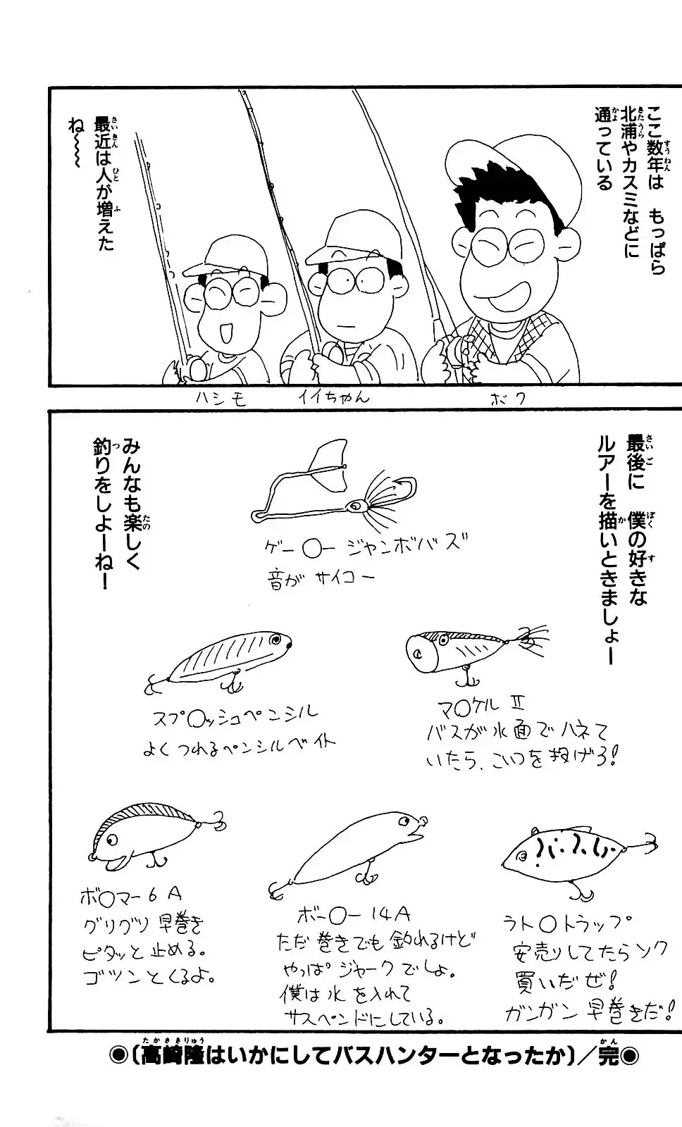 Orette Piyoritan 04 Fhentai - Page 205