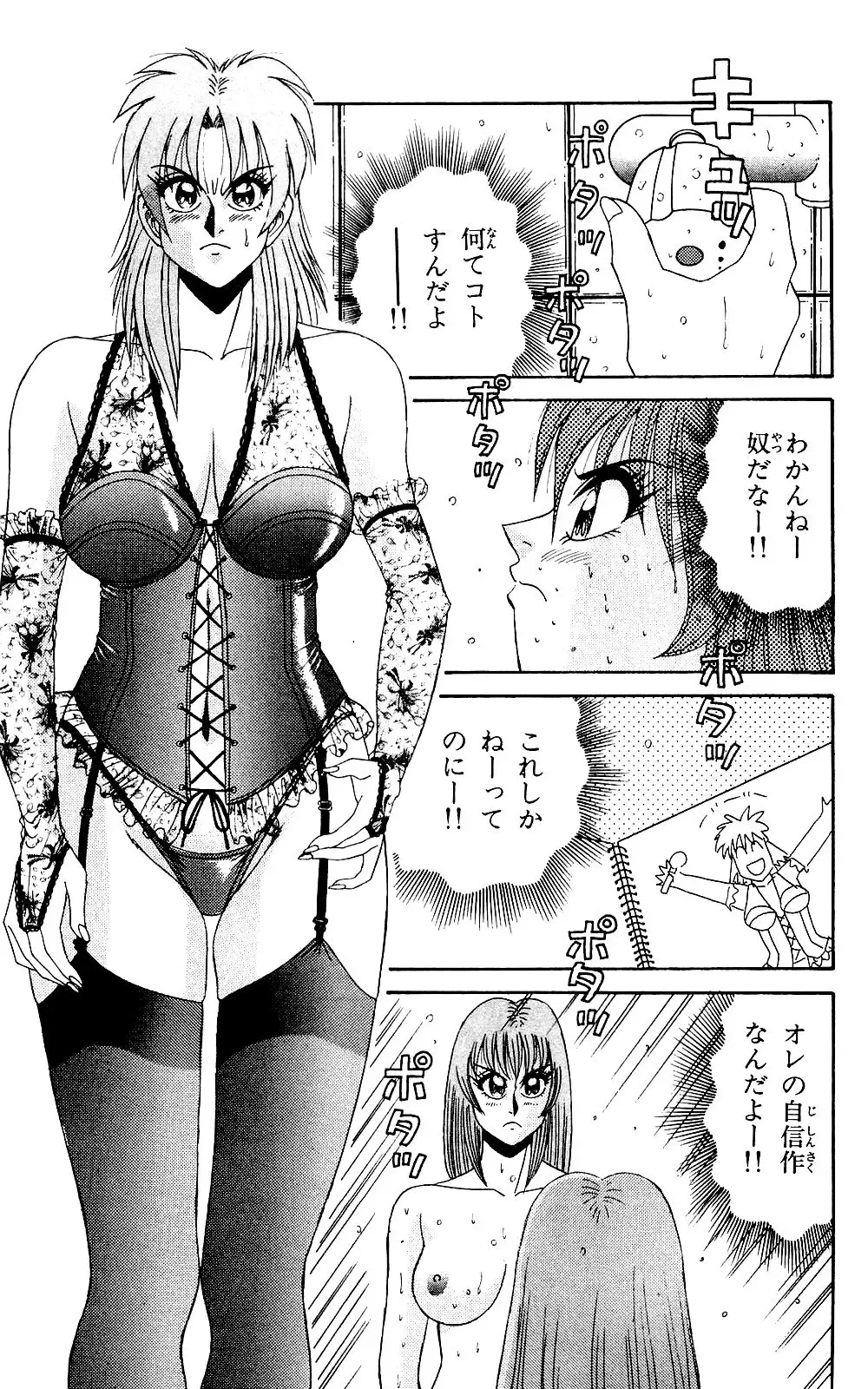 Orette Piyoritan 04 Fhentai - Page 25