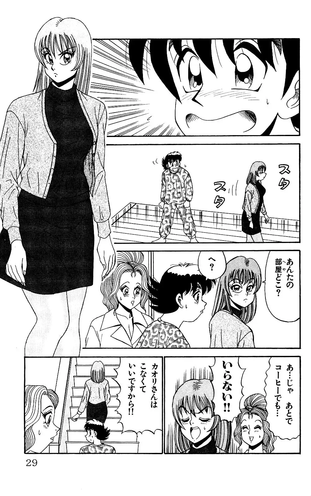 Orette Piyoritan 04 Fhentai - Page 27