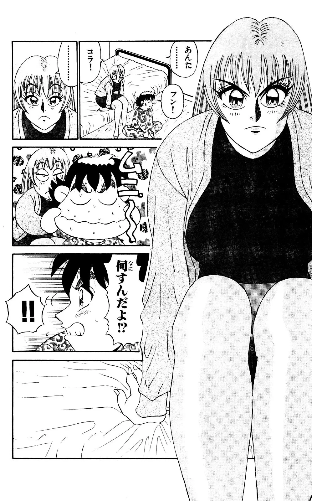 Orette Piyoritan 04 Fhentai - Page 28