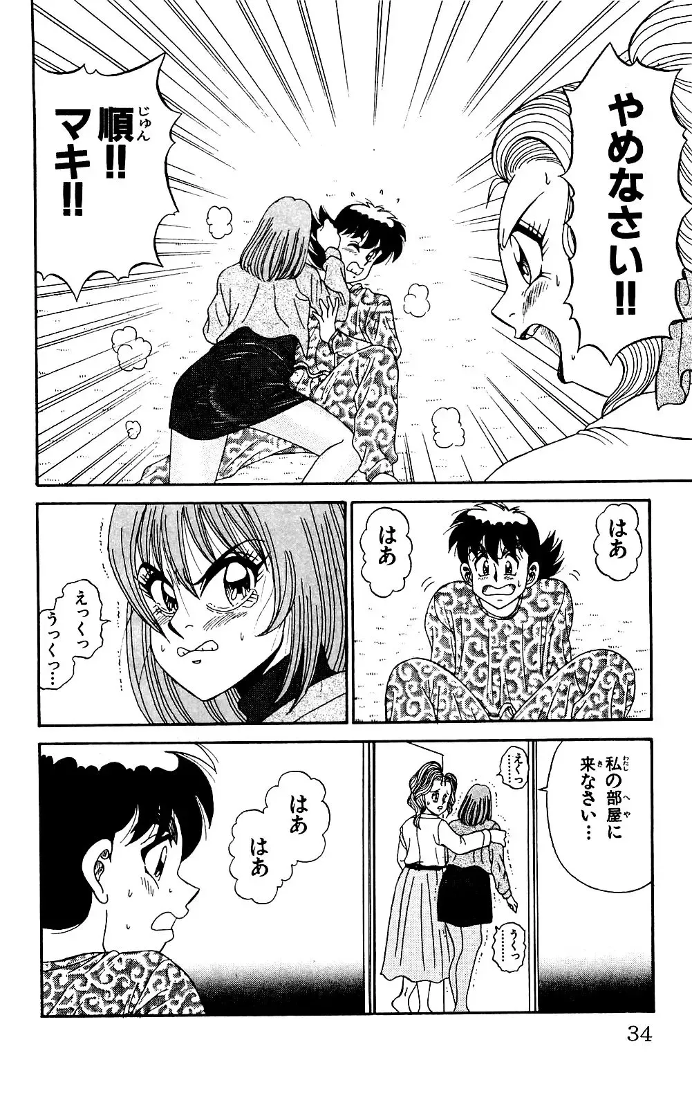 Orette Piyoritan 04 Fhentai - Page 32