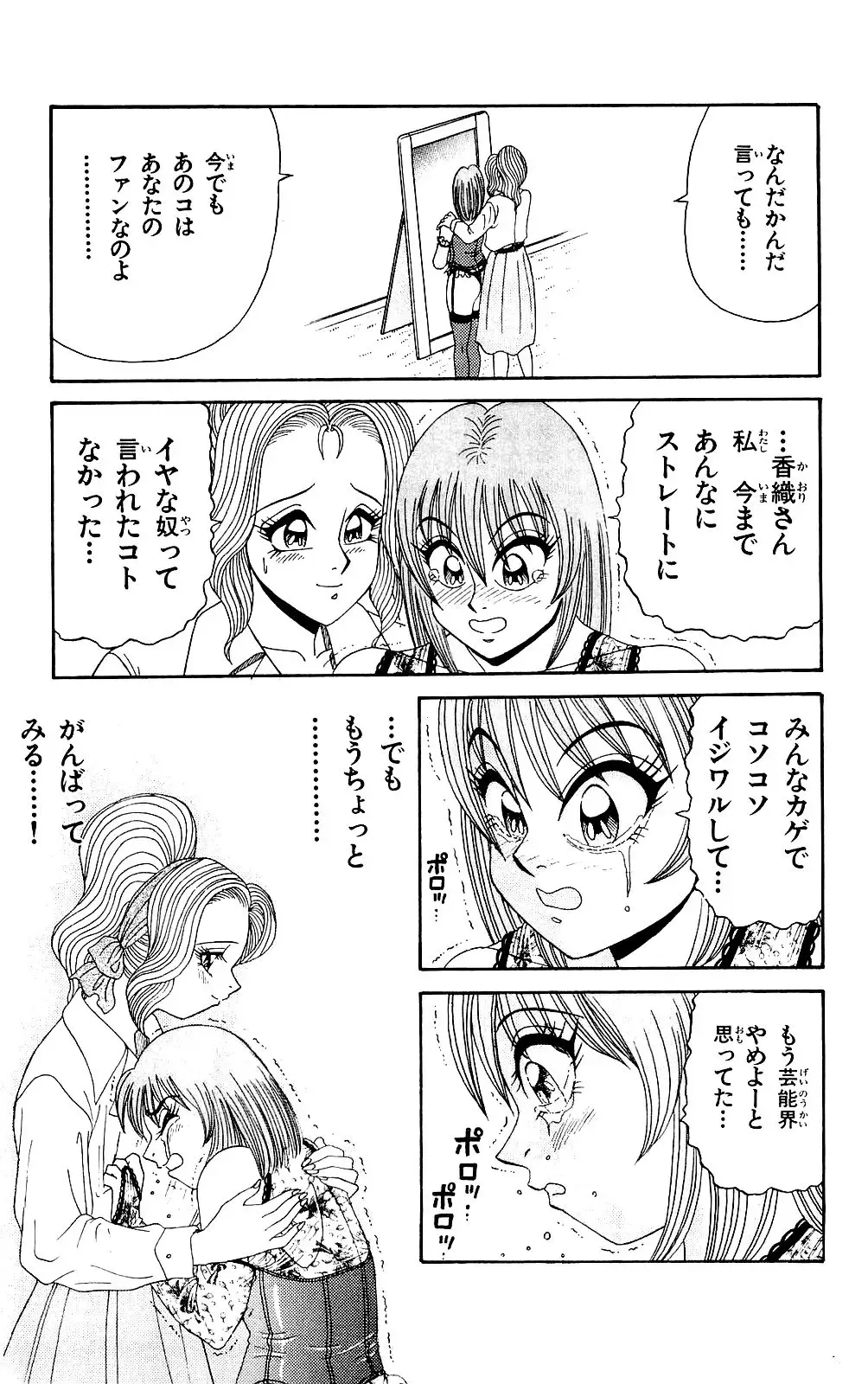 Orette Piyoritan 04 Fhentai - Page 35