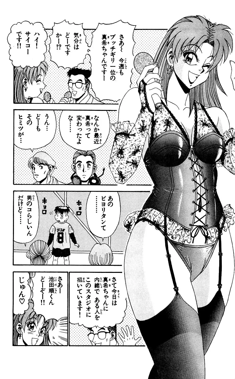 Orette Piyoritan 04 Fhentai - Page 36