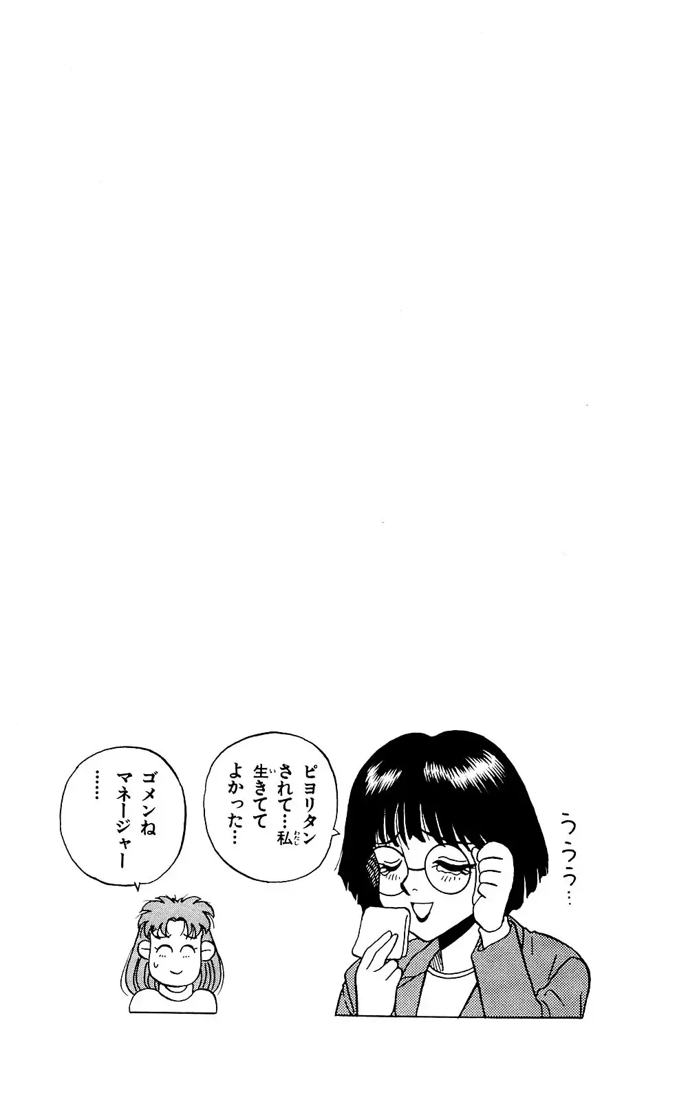 Orette Piyoritan 04 Fhentai - Page 38