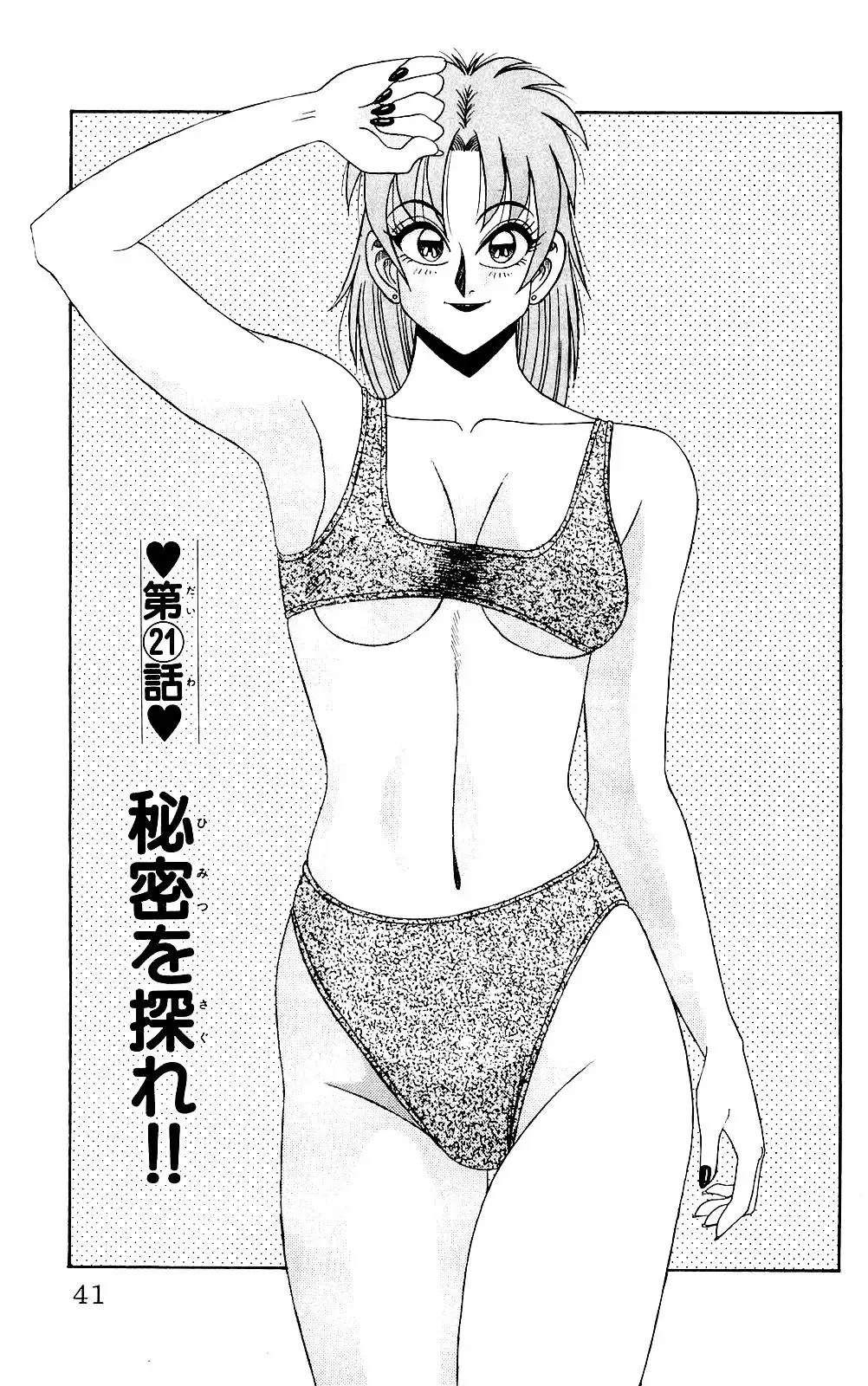 Orette Piyoritan 04 Fhentai - Page 39