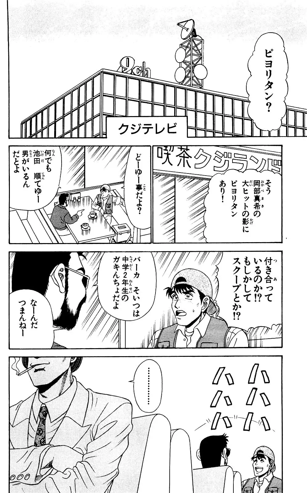 Orette Piyoritan 04 Fhentai - Page 40