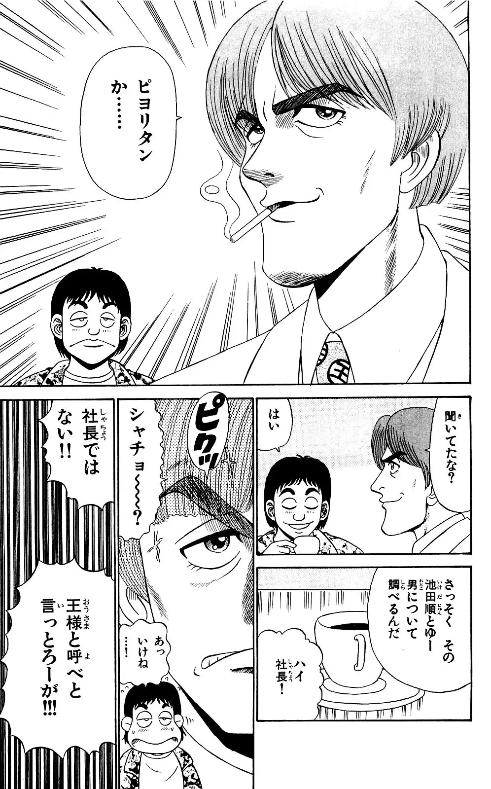 Orette Piyoritan 04 Fhentai - Page 41