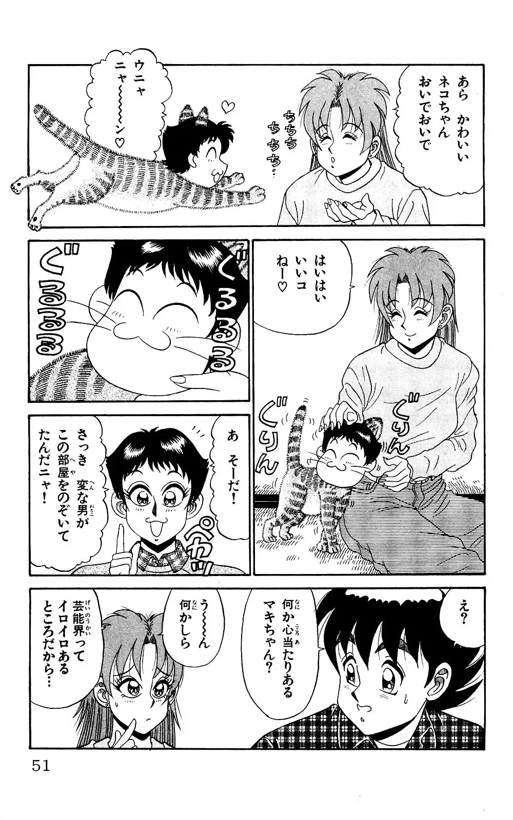 Orette Piyoritan 04 Fhentai - Page 49