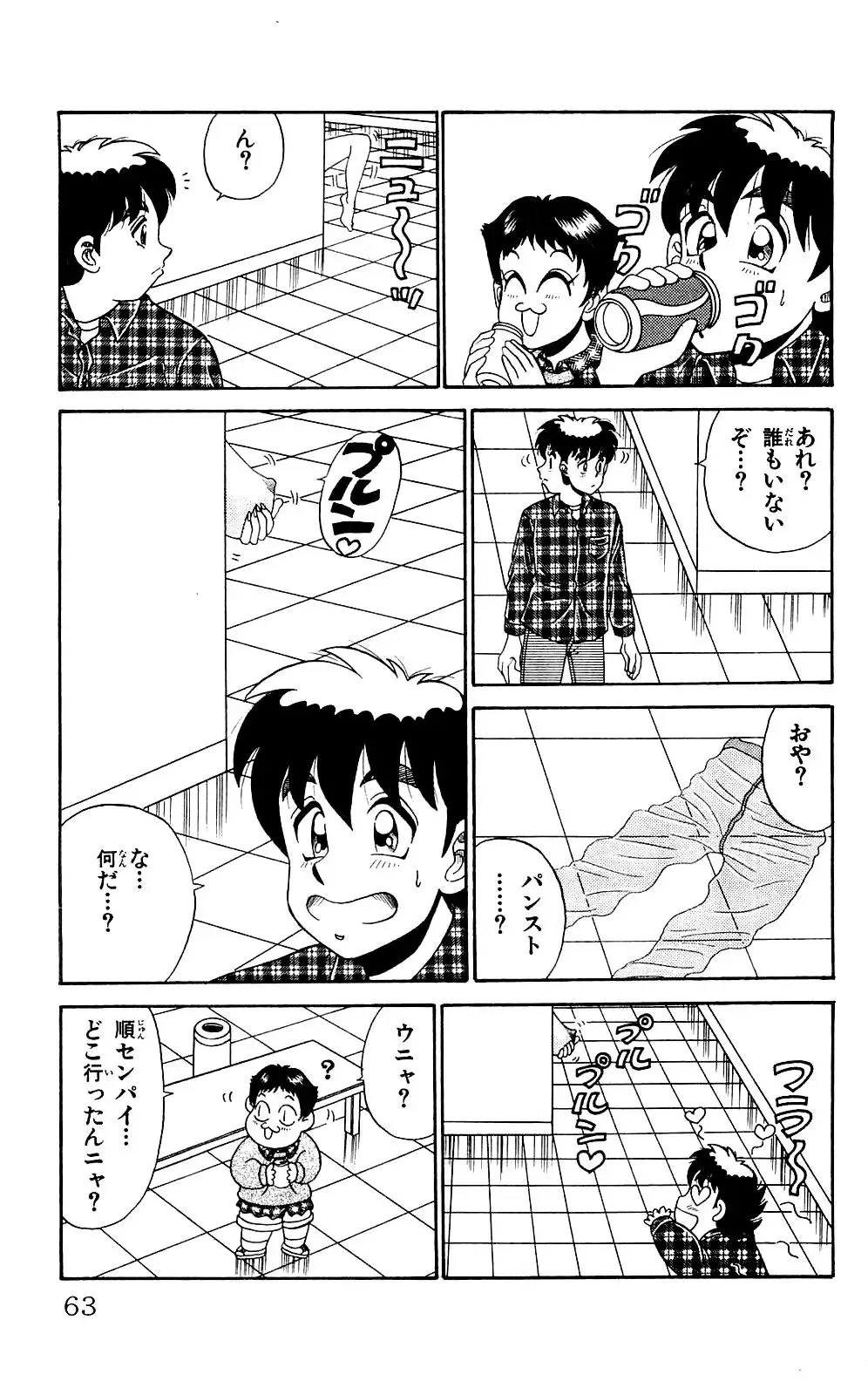 Orette Piyoritan 04 Fhentai - Page 56