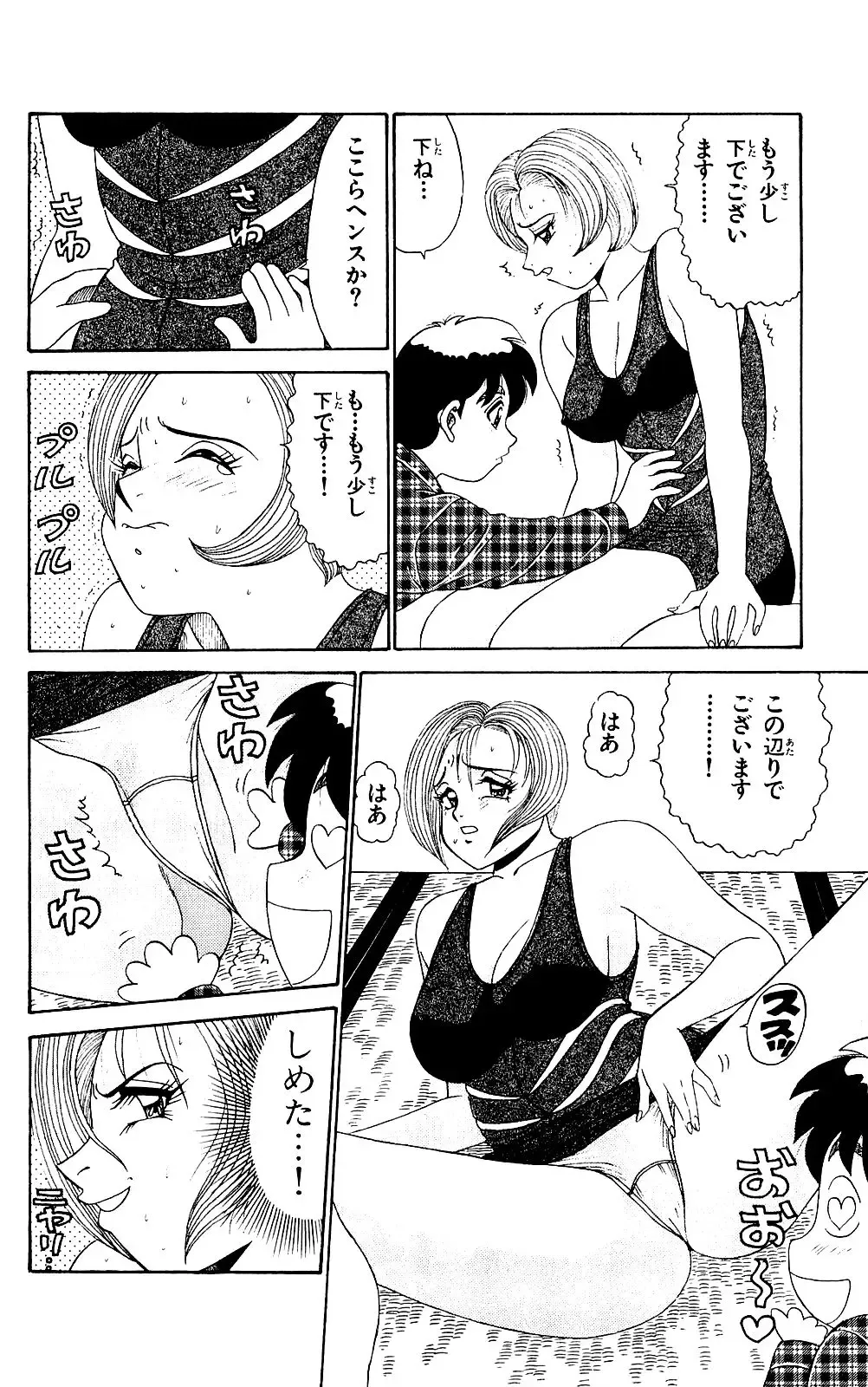 Orette Piyoritan 04 Fhentai - Page 59