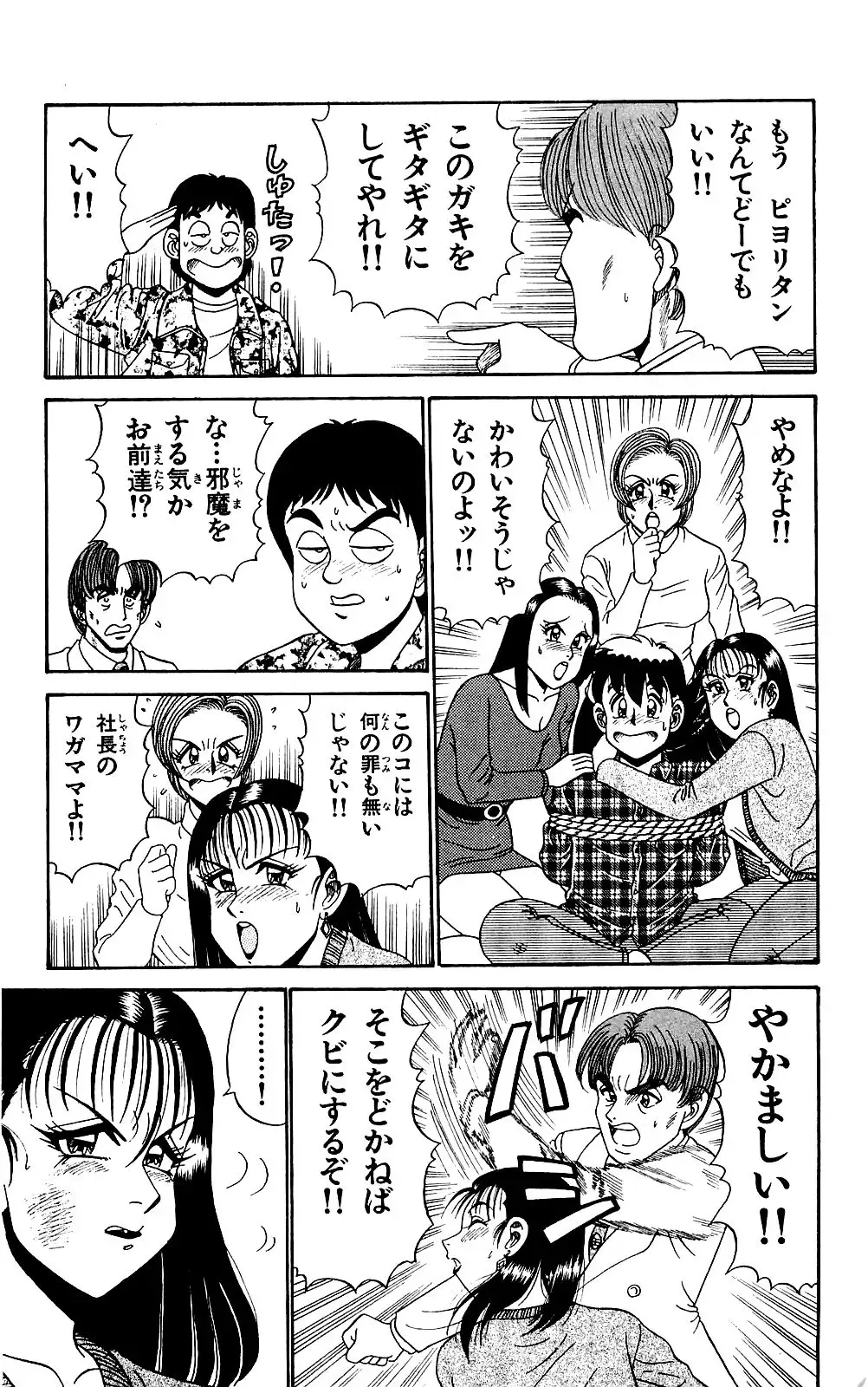 Orette Piyoritan 04 Fhentai - Page 67