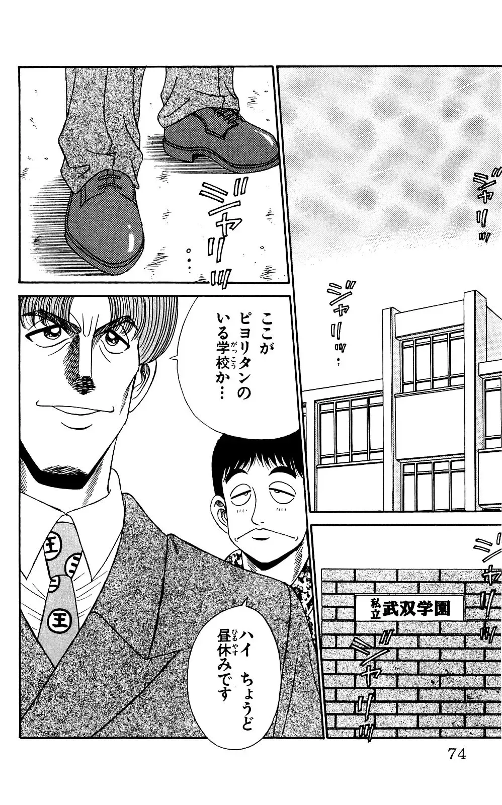 Orette Piyoritan 04 Fhentai - Page 72