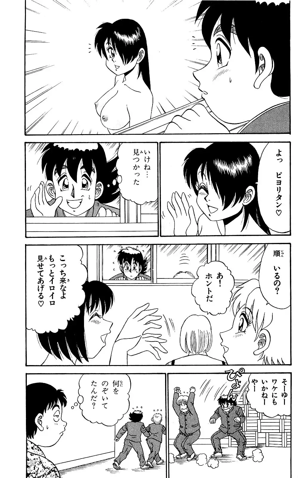 Orette Piyoritan 04 Fhentai - Page 75