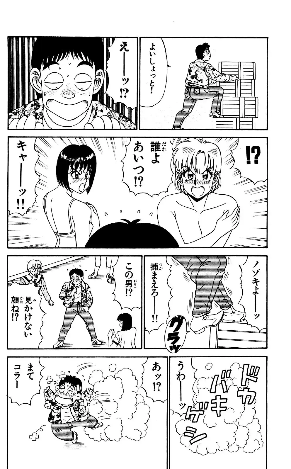 Orette Piyoritan 04 Fhentai - Page 76