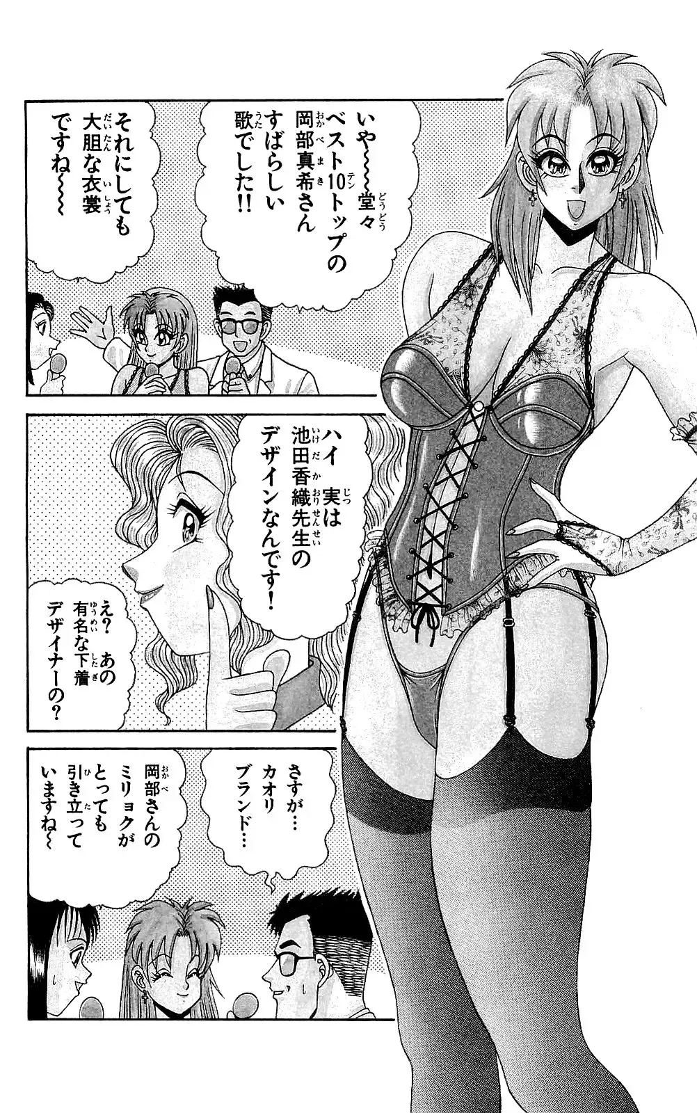 Orette Piyoritan 04 Fhentai - Page 8