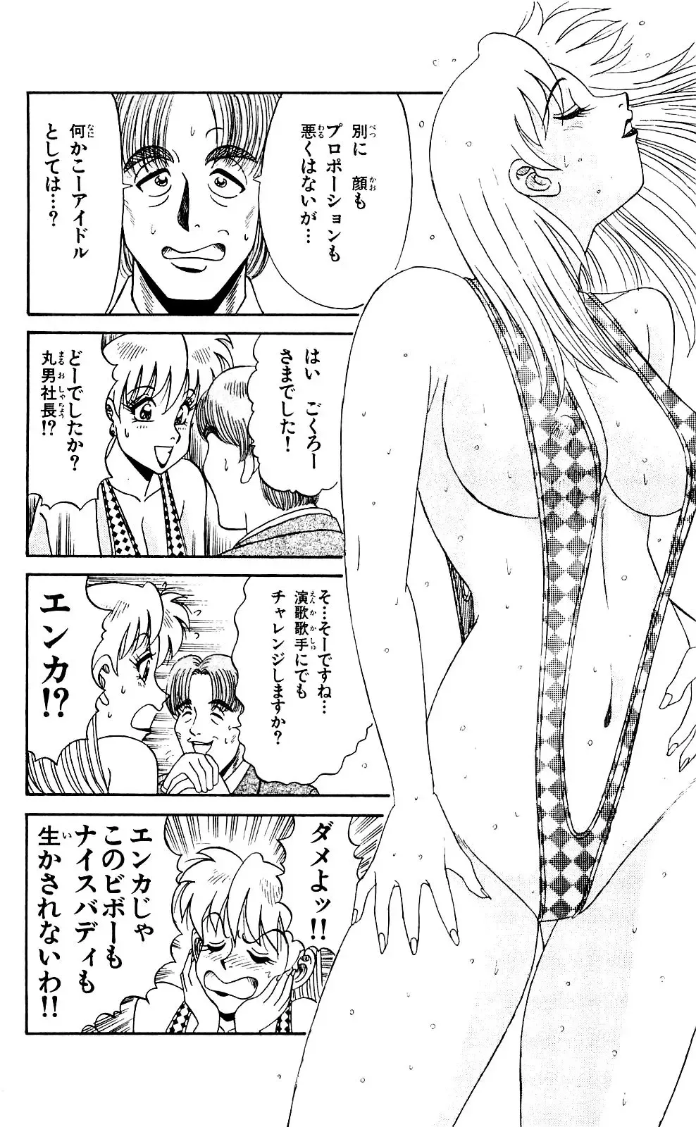 Orette Piyoritan 04 Fhentai - Page 88