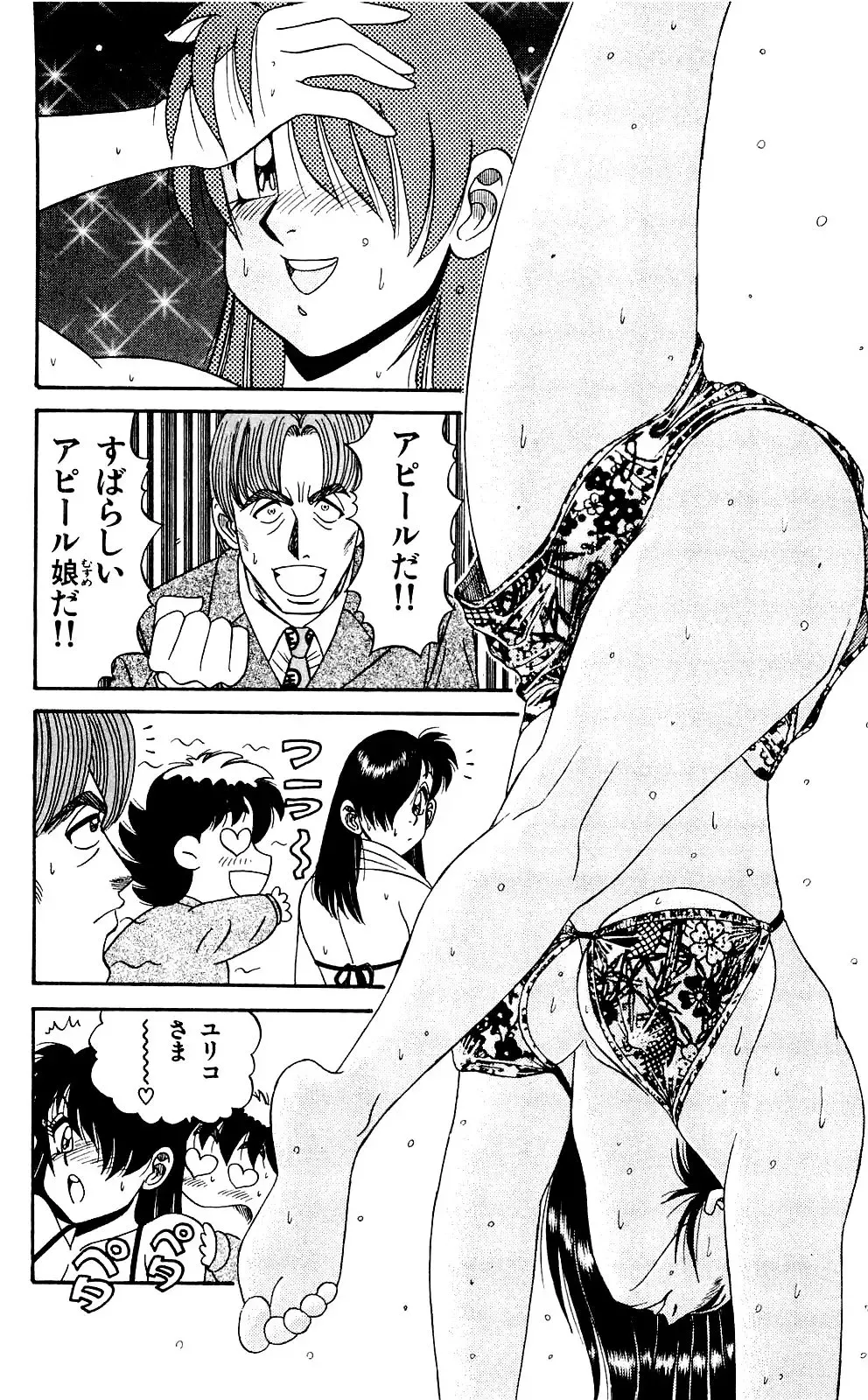 Orette Piyoritan 04 Fhentai - Page 92