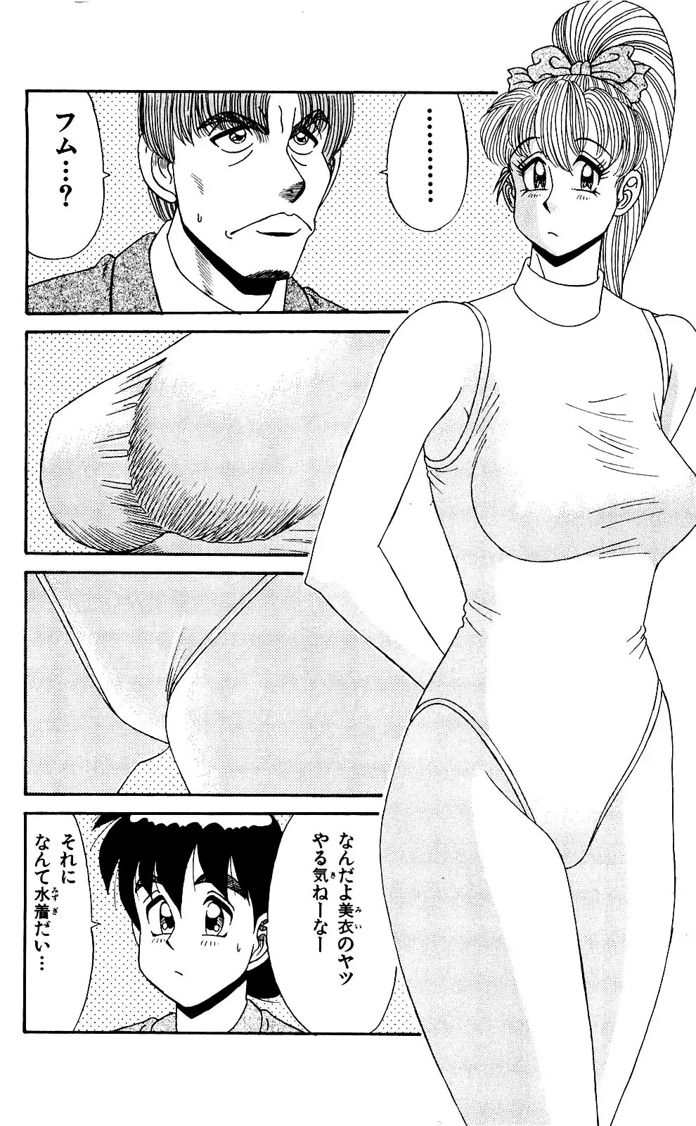 Orette Piyoritan 04 Fhentai - Page 94