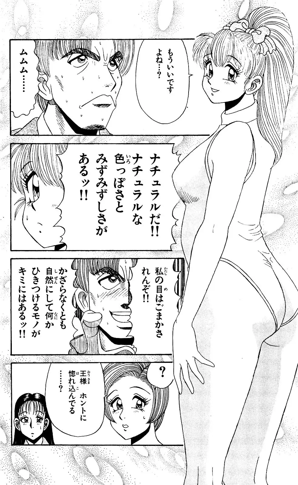 Orette Piyoritan 04 Fhentai - Page 96