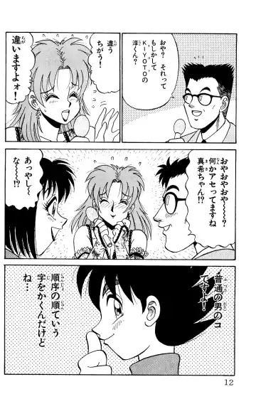 Orette Piyoritan 04 Fhentai - Page 10