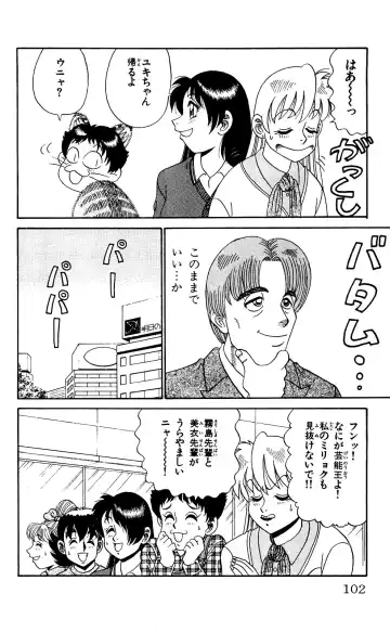 Orette Piyoritan 04 Fhentai - Page 100